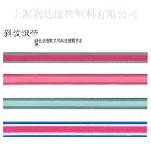 家紡輔料 掛繩 上海潤達織帶