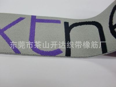 東莞市茶山開達織帶橡筋廠 專業供應男士橡筋帶與高品質彈性織帶，國際品牌信賴之選